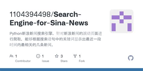 sina news search